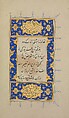 Khusrau and Shirin, Hatifi (Iranian, active Istanbul, died 1521), Main support: ink, opaque watercolor, and gold on paper; binding: leather