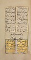 Khusrau and Shirin, Hatifi (Iranian, active Istanbul, died 1521), Main support: ink, opaque watercolor, and gold on paper; binding: leather