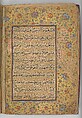 Qur'an of Ibrahim Sultan, Ibrahim Sultan (Iranian, 1394–1435 Shiraz), Ink, opaque watercolor, and gold on paper; leather binding