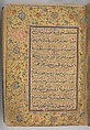 Qur'an of Ibrahim Sultan, Ibrahim Sultan (Iranian, 1394–1435 Shiraz), Ink, opaque watercolor, and gold on paper; leather binding