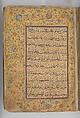 Qur'an of Ibrahim Sultan, Ibrahim Sultan (Iranian, 1394–1435 Shiraz), Ink, opaque watercolor, and gold on paper; leather binding