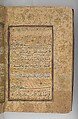 Qur'an of Ibrahim Sultan, Ibrahim Sultan (Iranian, 1394–1435 Shiraz), Ink, opaque watercolor, and gold on paper; leather binding