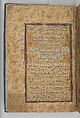 Qur'an of Ibrahim Sultan, Ibrahim Sultan (Iranian, 1394–1435 Shiraz), Ink, opaque watercolor, and gold on paper; leather binding