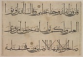 Section from a Qur'an Manuscript, `Umar Aqta', Ink, opaque watercolor, and gold on paper