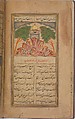 Futuh al-Haramayn (Description of the Holy Cities), Muhi al-Din Lari (Iranian or Indian, died 1521 or 1526/27), Ink, opaque watercolor, and gold on paper