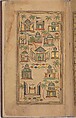 Futuh al-Haramayn (Description of the Holy Cities), Muhi al-Din Lari (Iranian or Indian, died 1521 or 1526/27), Ink, opaque watercolor, and gold on paper
