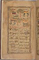 Futuh al-Haramayn (Description of the Holy Cities), Muhi al-Din Lari (Iranian or Indian, died 1521 or 1526/27), Ink, opaque watercolor, and gold on paper