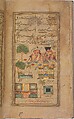 Futuh al-Haramayn (Description of the Holy Cities), Muhi al-Din Lari (Iranian or Indian, died 1521 or 1526/27), Ink, opaque watercolor, and gold on paper