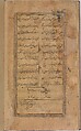 Futuh al-Haramayn (Description of the Holy Cities), Muhi al-Din Lari (Iranian or Indian, died 1521 or 1526/27), Ink, opaque watercolor, and gold on paper