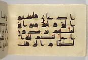 Qur'an Manuscript, Main support: ink, opaque watercolor, and gold on parchment; Binding: leather; tooled