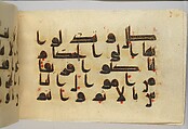 Qur'an Manuscript, Main support: ink, opaque watercolor, and gold on parchment; Binding: leather; tooled