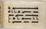 Qur'an Manuscript, Main support: ink, opaque watercolor, and gold on parchment; Binding: leather; tooled