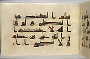 Qur'an Manuscript, Main support: ink, opaque watercolor, and gold on parchment; Binding: leather; tooled