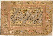 "Great Hornbill", Folio from the Shah Jahan Album, Painting by Mansur (active ca. 1589–1626), Ink, opaque watercolor, and gold on paper