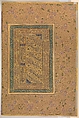 "Dancing Dervishes", Folio from the Shah Jahan Album, Mir &#39;Ali Haravi (died ca. 1550), Ink, opaque watercolor, and gold on paper