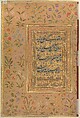 "Shah Shuja with a Beloved", Folio from the Shah Jahan Album, Painting by Govardhan (active ca. 1596–1645), Ink, opaque watercolor, and gold on paper