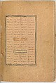 Illuminated Frontispiece of a  Bustan of Sa`di, Sultan Muhammad Nur (Iranian, ca. 1472–ca. 1536), Folio: Ink, opaque watercolor, and gold on paper
Binding: Leather