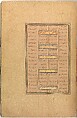 Illuminated Frontispiece of a  Bustan of Sa`di, Sultan Muhammad Nur (Iranian, ca. 1472–ca. 1536), Folio: Ink, opaque watercolor, and gold on paper
Binding: Leather