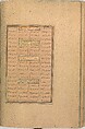 Illuminated Frontispiece of a  Bustan of Sa`di, Sultan Muhammad Nur (Iranian, ca. 1472–ca. 1536), Folio: Ink, opaque watercolor, and gold on paper
Binding: Leather