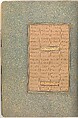 Illuminated Frontispiece of a  Bustan of Sa`di, Sultan Muhammad Nur (Iranian, ca. 1472–ca. 1536), Folio: Ink, opaque watercolor, and gold on paper
Binding: Leather