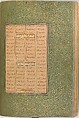 Illuminated Frontispiece of a  Bustan of Sa`di, Sultan Muhammad Nur (Iranian, ca. 1472–ca. 1536), Folio: Ink, opaque watercolor, and gold on paper
Binding: Leather