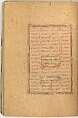 Illuminated Frontispiece of a  Bustan of Sa`di, Sultan Muhammad Nur (Iranian, ca. 1472–ca. 1536), Folio: Ink, opaque watercolor, and gold on paper
Binding: Leather