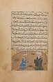 Illustrated Manuscript, Ink, opaque watercolor, and gold on paper; leather binding