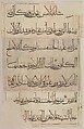 Folio from the "Qur'an of  `Umar Aqta', `Umar Aqta&#39;, Ink, opaque watercolor, and gold on paper