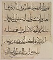 Section from a Qur'an Manuscript, `Umar Aqta&#39;, Ink, opaque watercolor, and gold on paper