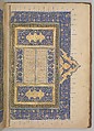 Overflap and Inside Cover of a Khamsa (Quintet) of Nizami of Ganja, Nizami (present-day Azerbaijan, Ganja 1141–1209 Ganja), Binding: leather; embossed, gold, and color Manuscript: ink, opaque watercolor, and gold on paper