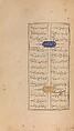Divan (Collected Works) of Jami, Maulana Nur al-Din `Abd al-Rahman Jami (Iranian, Jam 1414–92 Herat), Ink, opaque watercolor, and gold on paper; leather binding