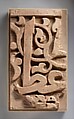 Panel from a Mosque Frieze Bearing the Name of a Sultan, Terracotta; carved, painted