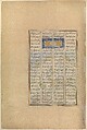 "Kai Khusrau is Discovered by Giv", Folio 210v from the Shahnama (Book of Kings) of Shah Tahmasp, Abu&#39;l Qasim Firdausi (Iranian, Paj ca. 940/41–1020 Tus), Opaque watercolor, ink, silver, and gold on paper
