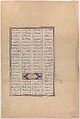 "Bahram Gur Slays the Rhino-Wolf", Folio 586r from the Shahnama (Book of Kings) of Shah Tahmasp, Abu&#39;l Qasim Firdausi (Iranian, Paj ca. 940/41–1020 Tus), Opaque watercolor, ink, silver, and gold on paper