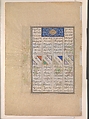 "Surkha Captured by Faramarz is Condemned by Rustam", Folio 204v from the Shahnama (Book of Kings) of Shah Tahmasp, Abu&#39;l Qasim Firdausi (Iranian, Paj ca. 940/41–1020 Tus), Opaque watercolor, ink, silver, and gold on paper