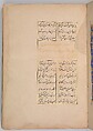 Khusrau and Shirin, Hatifi (Iranian, active Istanbul, died 1521), Main support: ink, opaque watercolor, and gold on paper; binding: leather