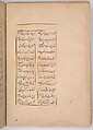 Khusrau and Shirin, Hatifi (Iranian, active Istanbul, died 1521), Main support: ink, opaque watercolor, and gold on paper; binding: leather