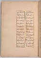 Khusrau and Shirin, Hatifi (Iranian, active Istanbul, died 1521), Main support: ink, opaque watercolor, and gold on paper; binding: leather