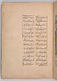 Khusrau and Shirin, Hatifi (Iranian, active Istanbul, died 1521), Main support: ink, opaque watercolor, and gold on paper; binding: leather