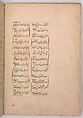 Khusrau and Shirin, Hatifi (Iranian, active Istanbul, died 1521), Main support: ink, opaque watercolor, and gold on paper; binding: leather