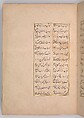 Khusrau and Shirin, Hatifi (Iranian, active Istanbul, died 1521), Main support: ink, opaque watercolor, and gold on paper; binding: leather