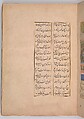 Khusrau and Shirin, Hatifi (Iranian, active Istanbul, died 1521), Main support: ink, opaque watercolor, and gold on paper; binding: leather