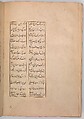 Khusrau and Shirin, Hatifi (Iranian, active Istanbul, died 1521), Main support: ink, opaque watercolor, and gold on paper; binding: leather
