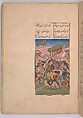 Khusrau and Shirin, Hatifi (Iranian, active Istanbul, died 1521), Main support: ink, opaque watercolor, and gold on paper; binding: leather