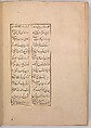 Khusrau and Shirin, Hatifi (Iranian, active Istanbul, died 1521), Main support: ink, opaque watercolor, and gold on paper; binding: leather