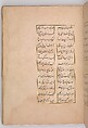 Khusrau and Shirin, Hatifi (Iranian, active Istanbul, died 1521), Main support: ink, opaque watercolor, and gold on paper; binding: leather