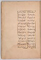 Khusrau and Shirin, Hatifi (Iranian, active Istanbul, died 1521), Main support: ink, opaque watercolor, and gold on paper; binding: leather