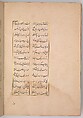 Khusrau and Shirin, Hatifi (Iranian, active Istanbul, died 1521), Main support: ink, opaque watercolor, and gold on paper; binding: leather