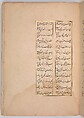 Khusrau and Shirin, Hatifi (Iranian, active Istanbul, died 1521), Main support: ink, opaque watercolor, and gold on paper; binding: leather