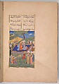 Khusrau and Shirin, Hatifi (Iranian, active Istanbul, died 1521), Main support: ink, opaque watercolor, and gold on paper; binding: leather